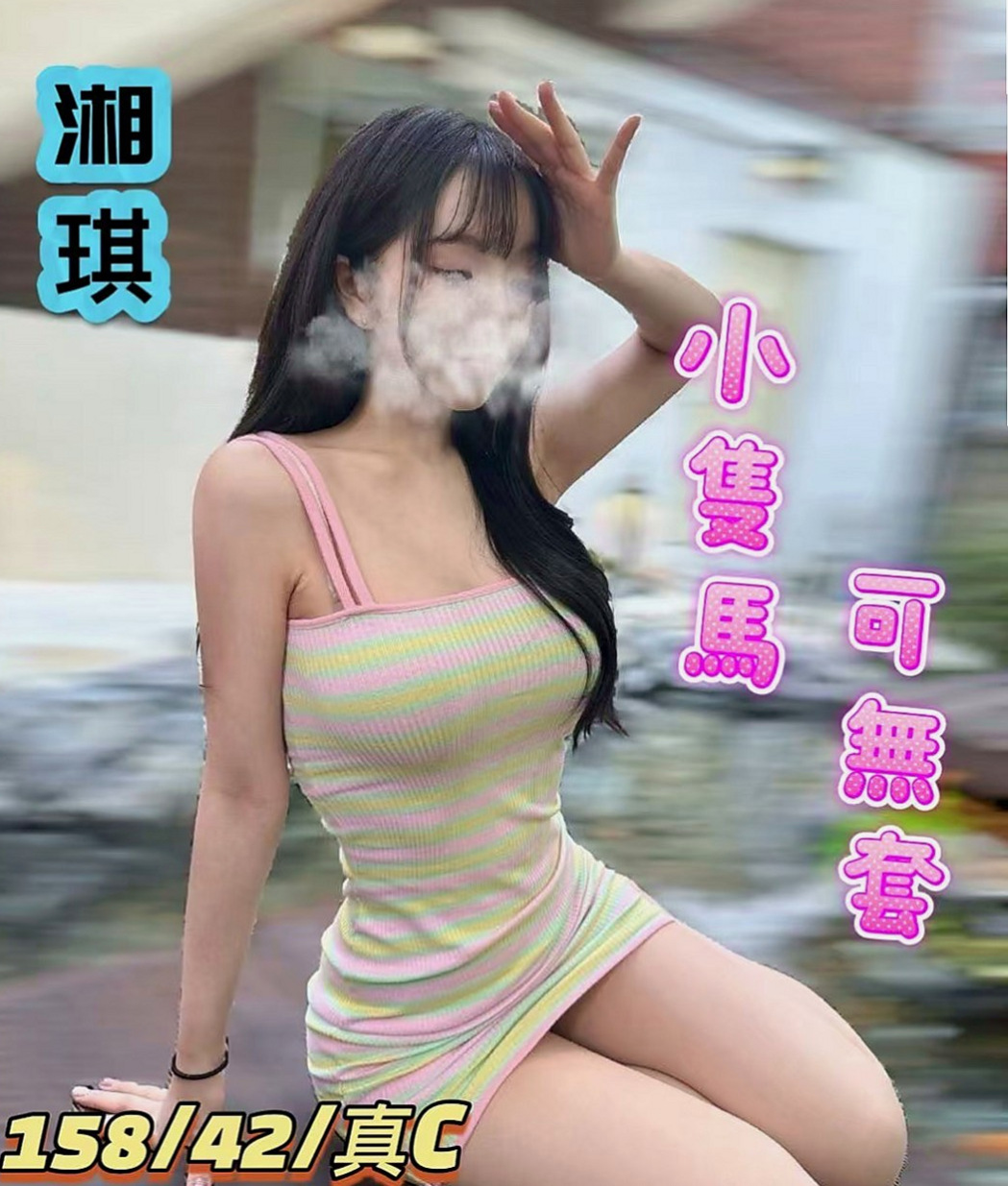 🌸八德外約茶 依比🌸熟女人妻|168cm/46kg/C杯|22y歲
