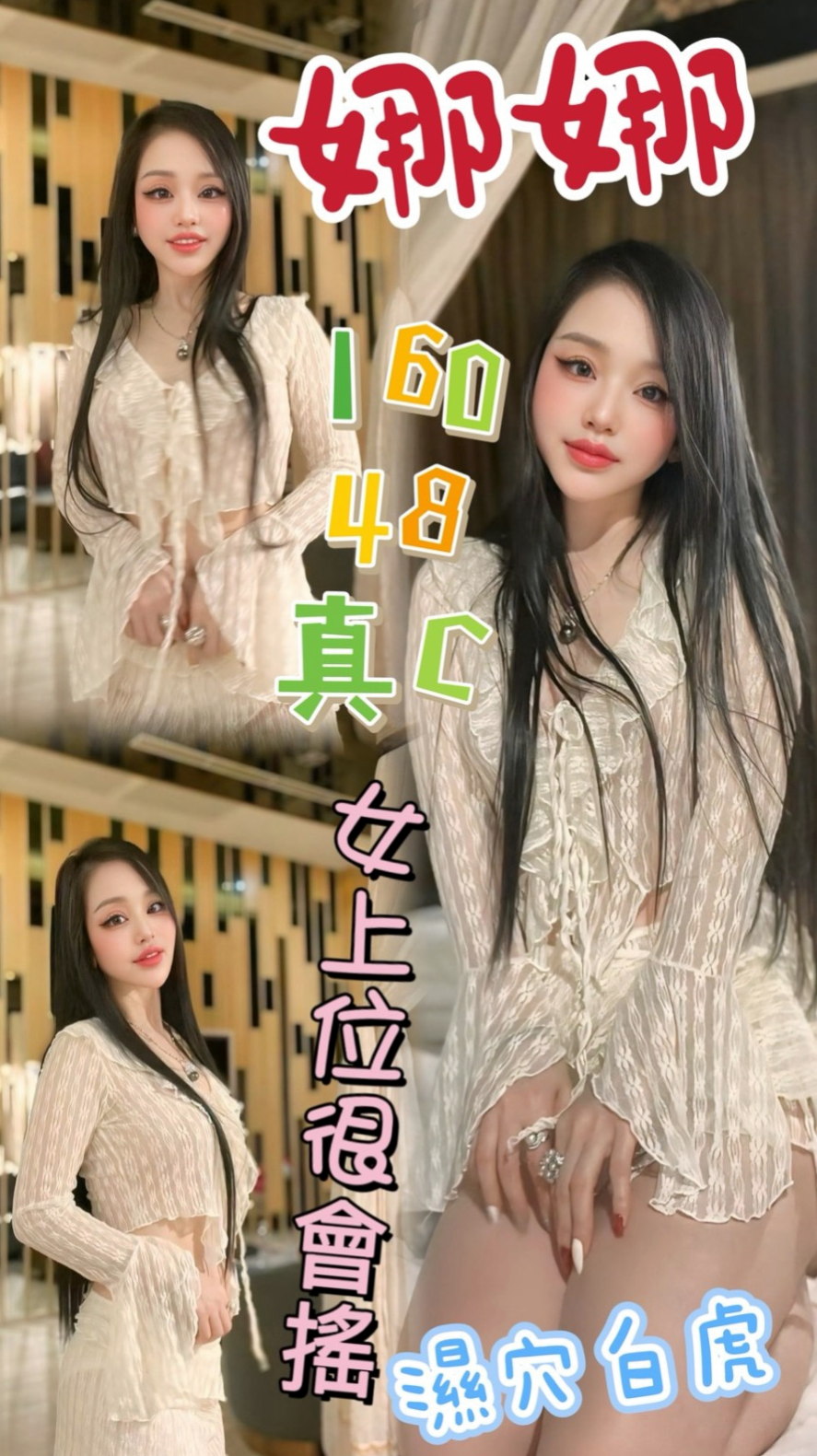 三芝外送服務:阿曼達 |年輕學生|168cm|52kg|E杯|20y|