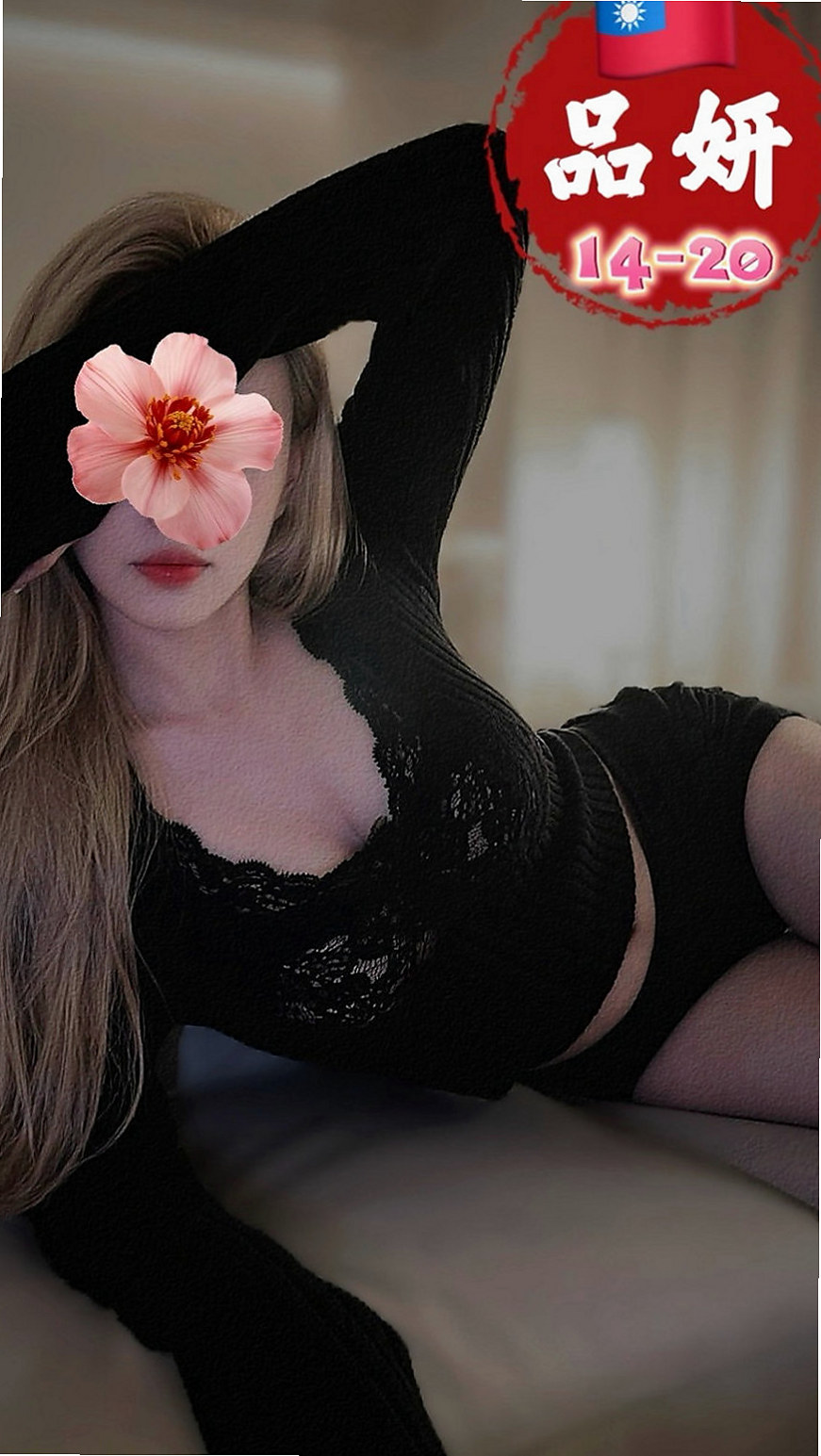 內湖外約茶：閃亮 |大學校花|168cm|52kg|C杯|22y|