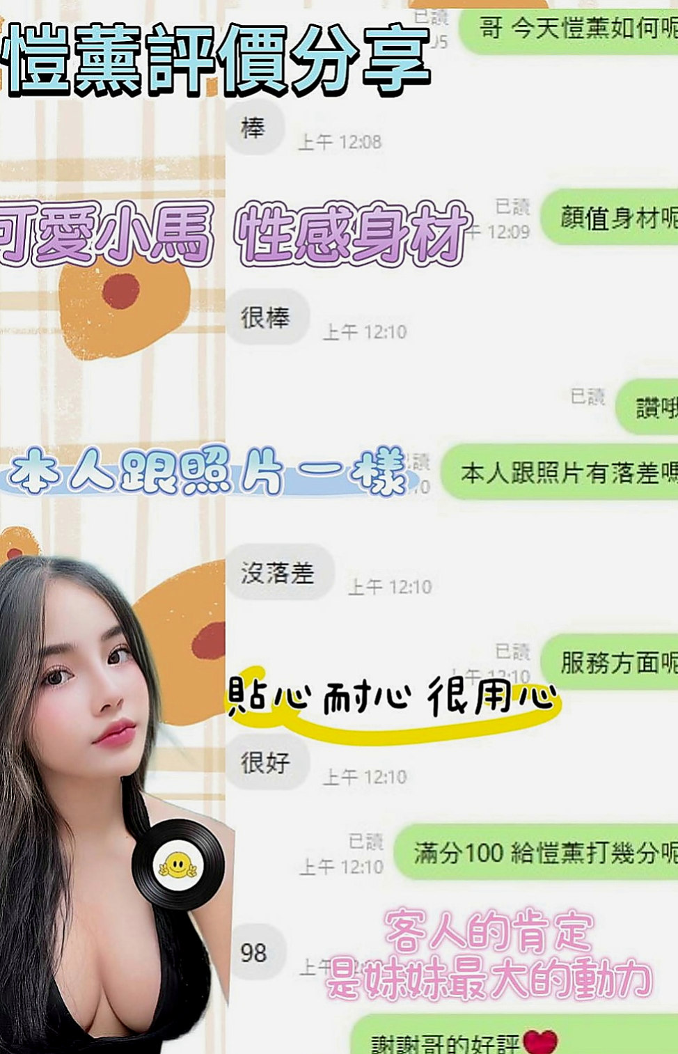 雲林外約茶|好茶外送：倩菲 |英文老師|165cm|52kg|C杯|18y|