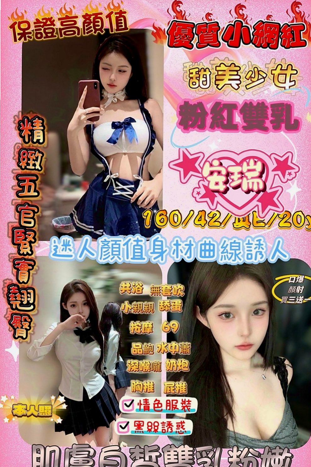 淡水 叫小姐 麥薇芹（學院系美眉）163cmcm 47kgkg C罩杯 20y歲
