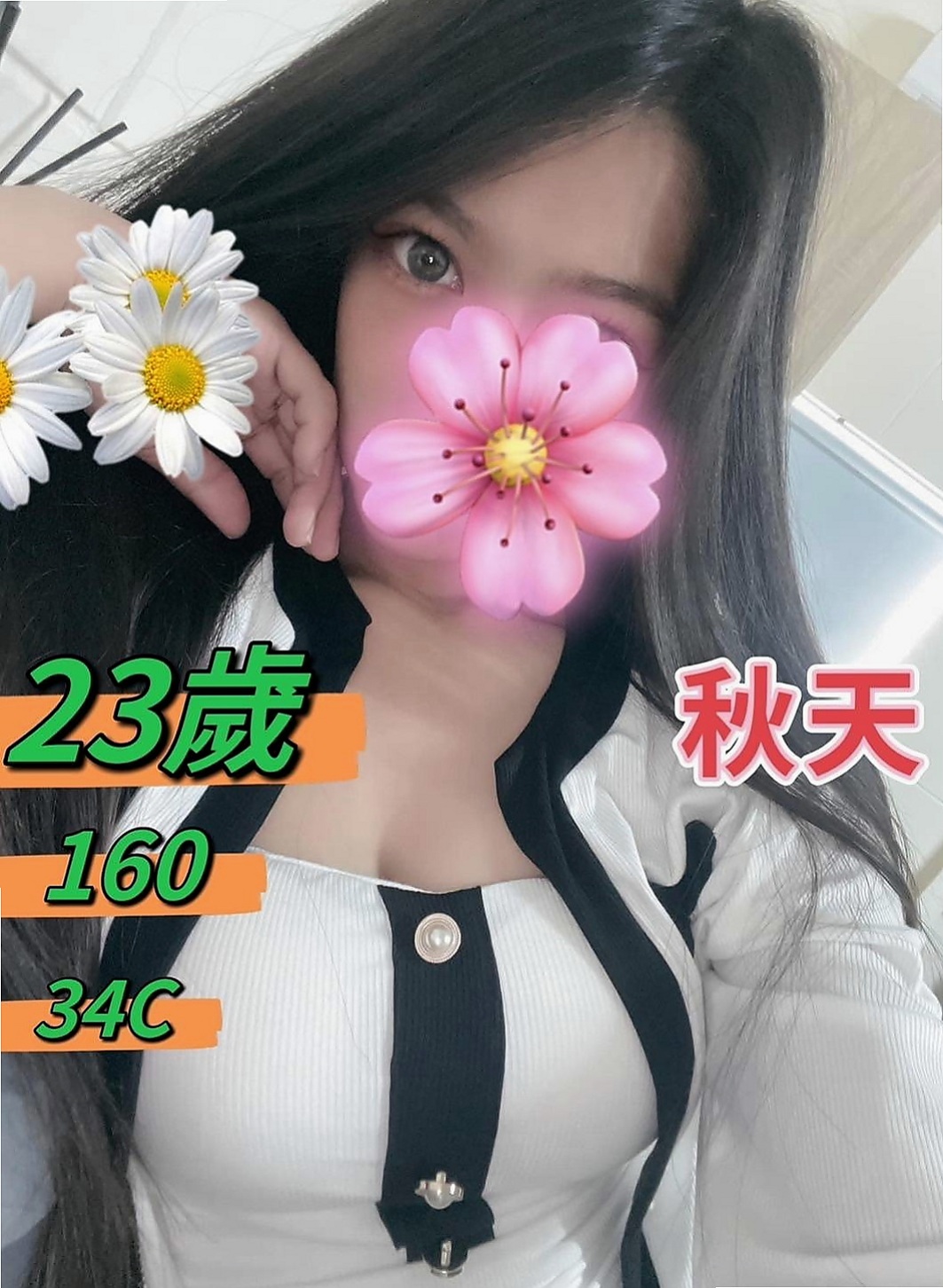 東山外約：凝芙 |吉他正妹|164cm|54kg|E杯|19y|