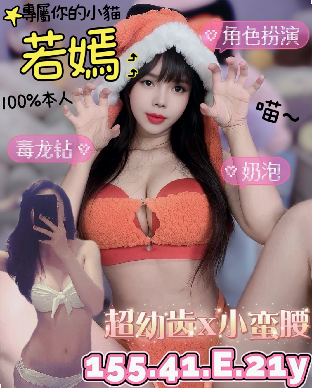 梓官小姐外約:小寶 |混血學生妹|163cm|51kg|D杯|21y|