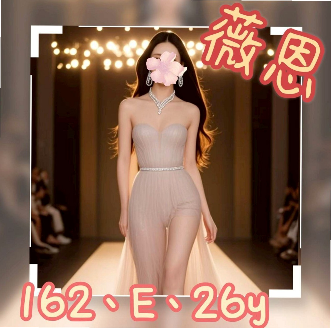 烏日品茶:舒小雅 |小隻馬巨乳妹|169cm|51kg|C杯|18y|