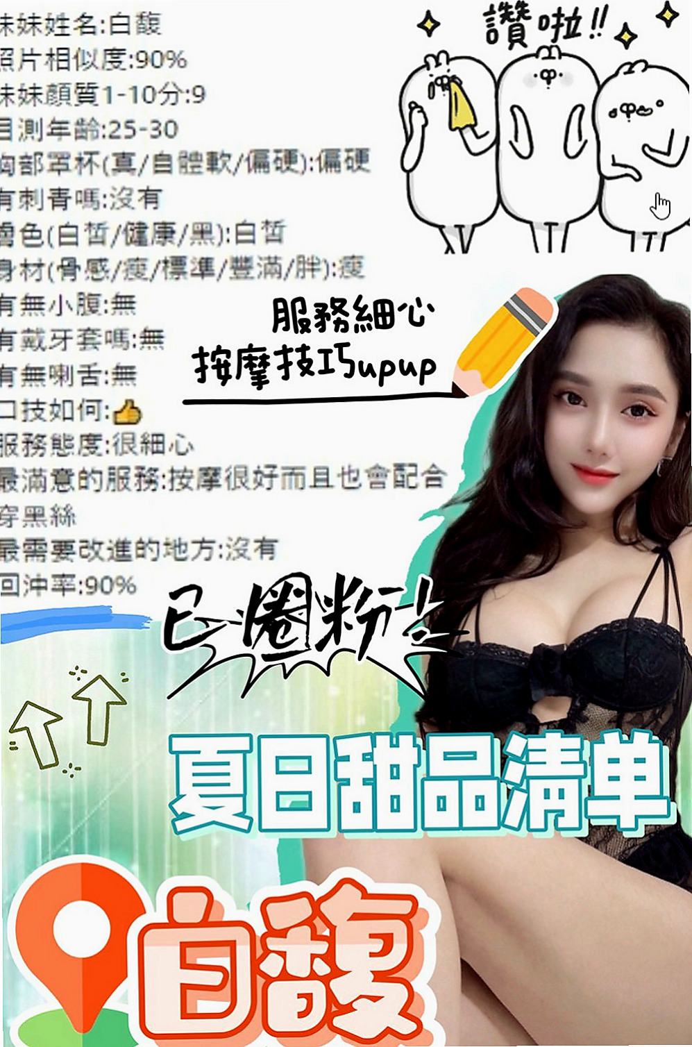 鳳山找小姐：娜美 |勾魂熟女兼職|169cm|53kg|C杯|22y|