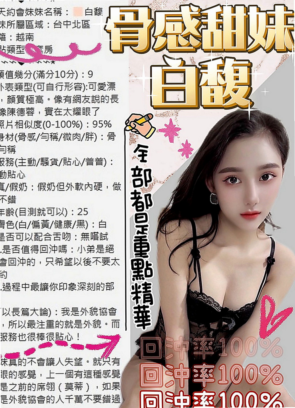 花蓮外送茶莊：雅夏 |辦公秘書|164cm|48kg|D杯|19y|
