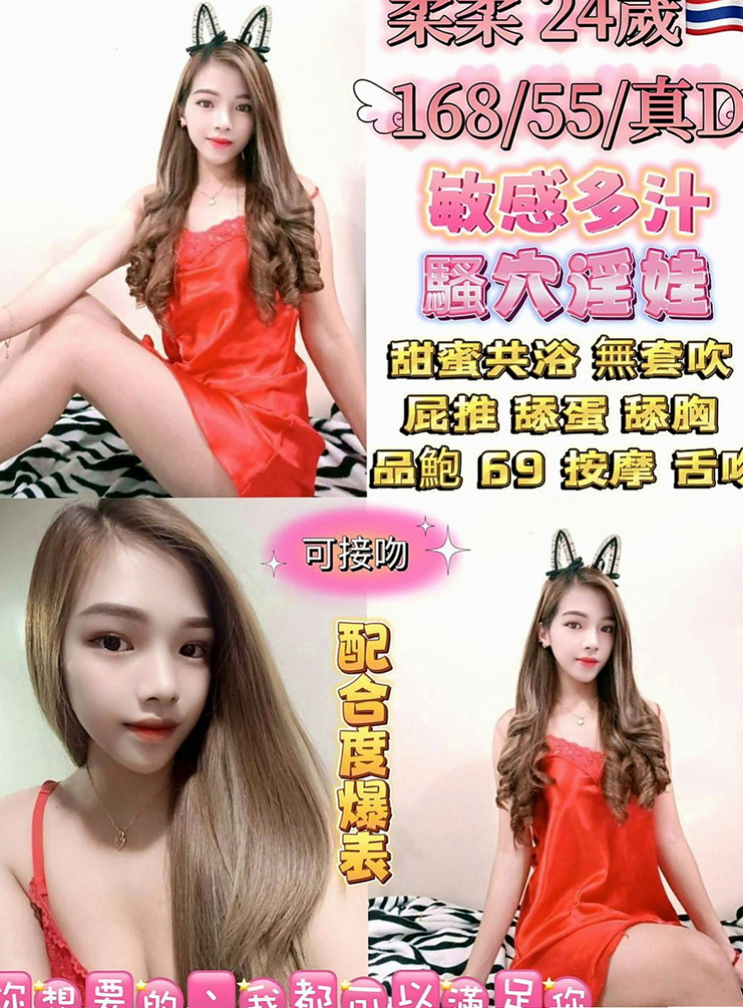 中山一夜情：拉比 |鋼琴老師|163cm|52kg|E杯|20y|