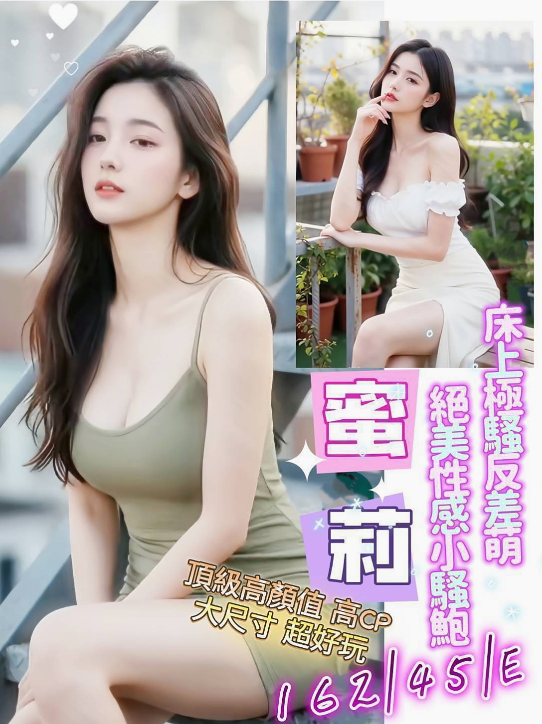 小港伴遊:旋子 |單身女郎|170cm|51kg|E杯|24y|