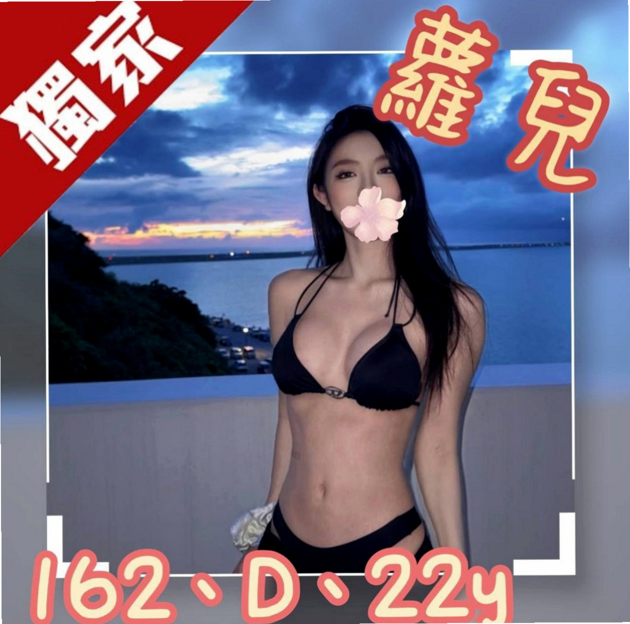 高雄外送茶|伴遊：蕊鳴 |熟女嬌妻|164cm|43kg/|D杯|18y|
