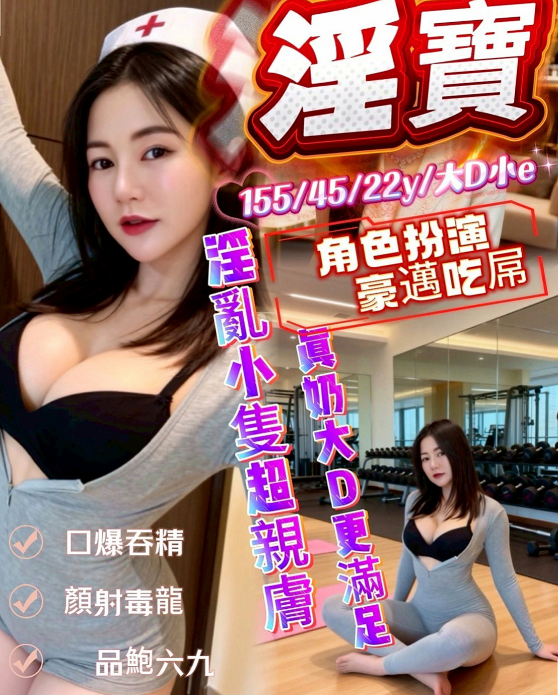 北門小姐外出：樂樂 |音樂系少女|165cm|42kg/|D杯|21y|