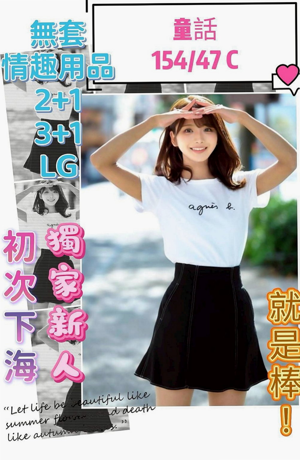 湖內外叫小姐：貝蒂 |國中音樂老師|169cm|47kg|D杯|18y|