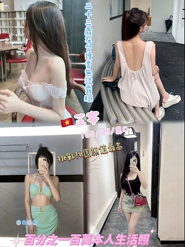 大內好茶:夢舒 |瑜伽教練|166cm|52kg|E杯|22y|
