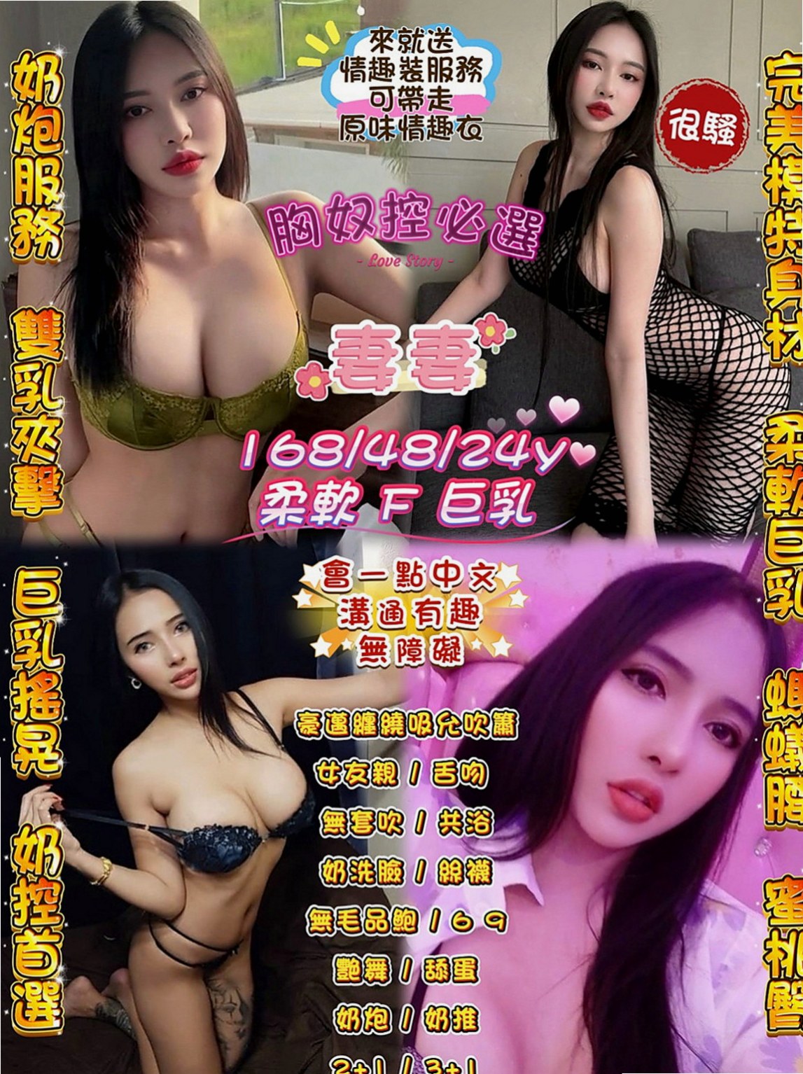 安平油壓：菁菁 |夜店女神|163cm|52kg|D杯|20y|