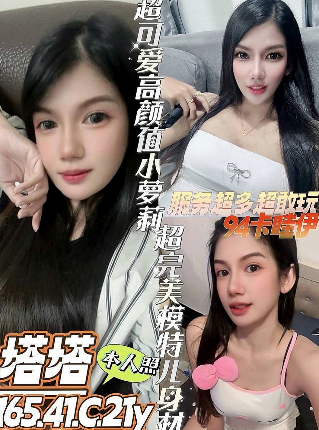 六龜美女外送：波卡 |人氣直播主|170cm|49kg|E杯|23y|