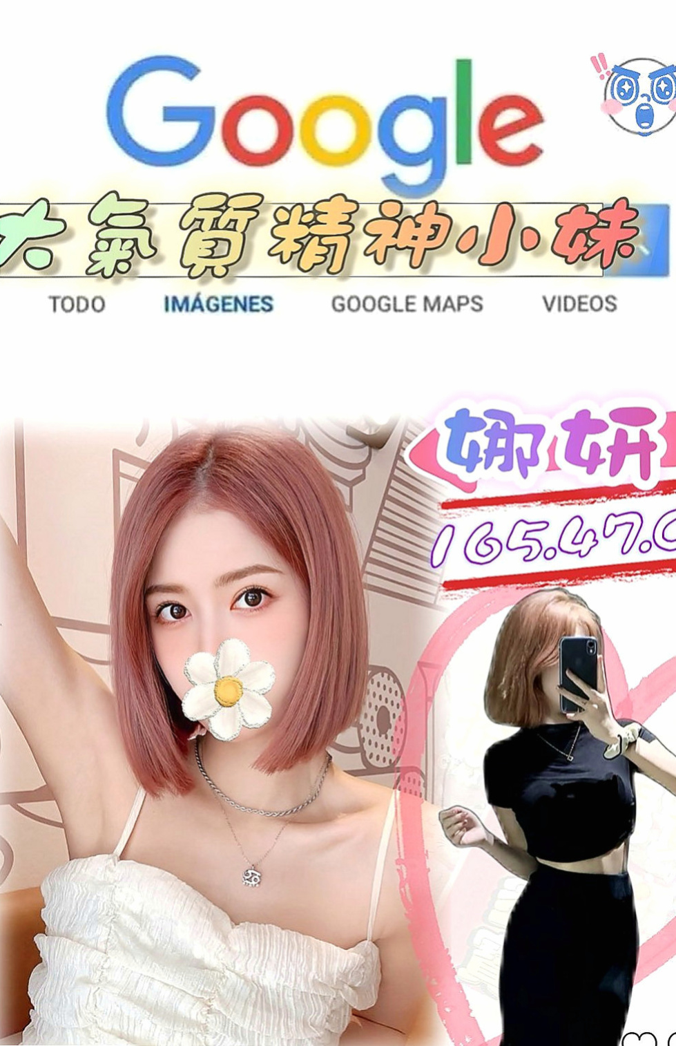 六龜找妹妹：綠夏 |網絡正妹兼職|165cm|45kg/|D杯|23y|