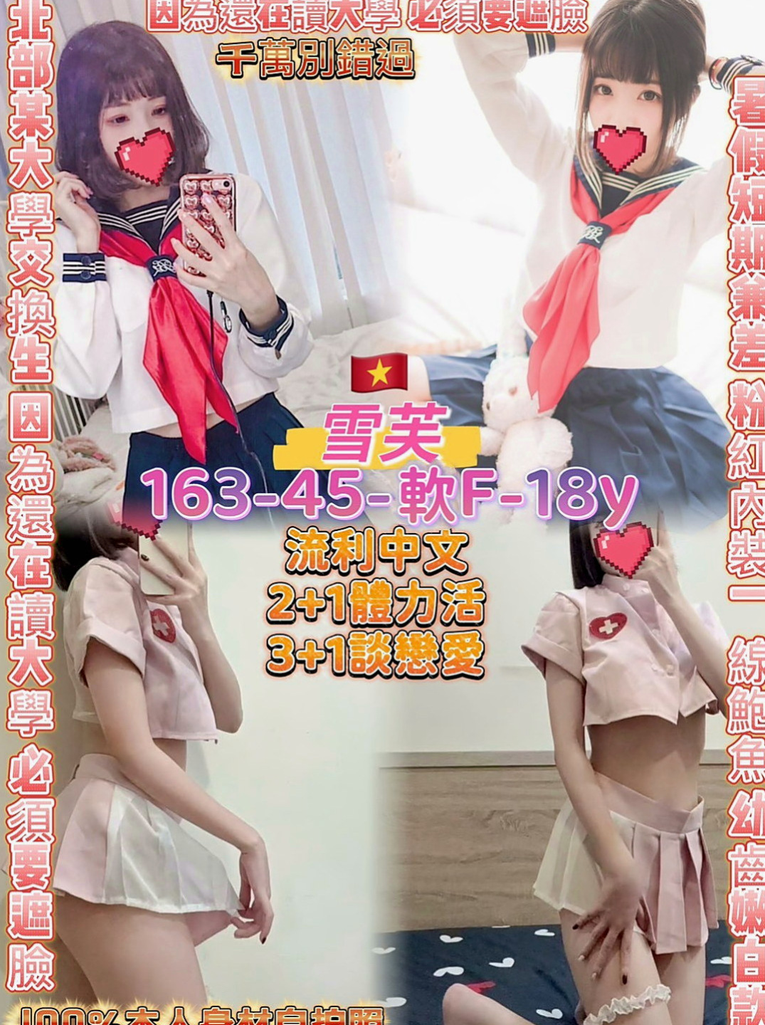 蘆竹外送茶：希希 |小清新鄰家女|170cm|46kg|D杯|20y|