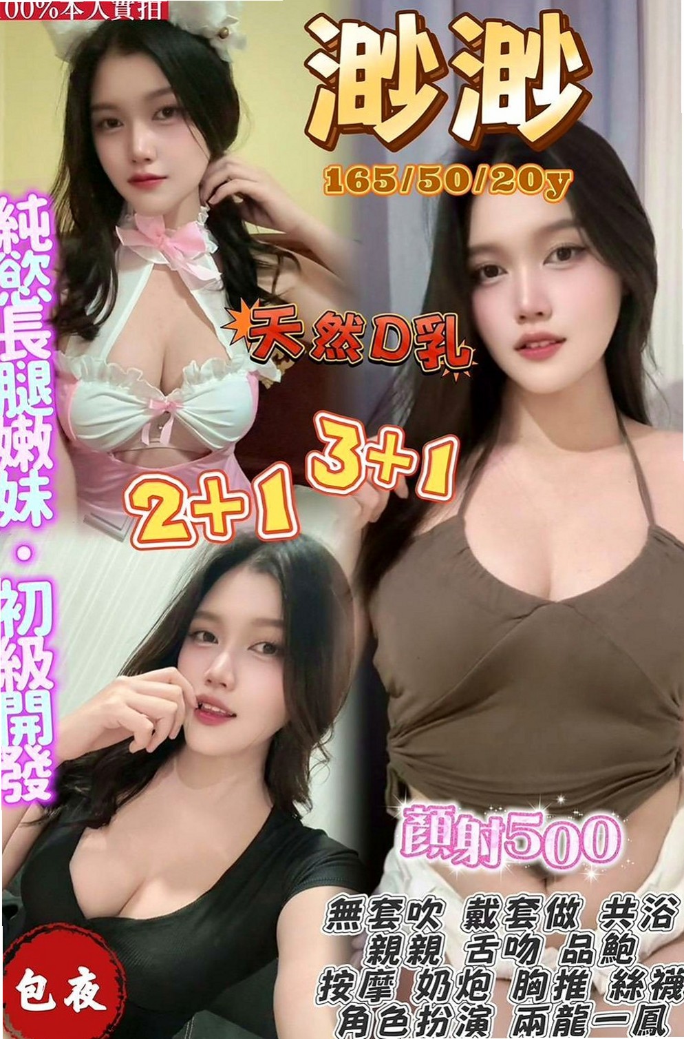 石門找女人：苑苑 |小嫩妹|165cm|42kg/|D杯|19y|