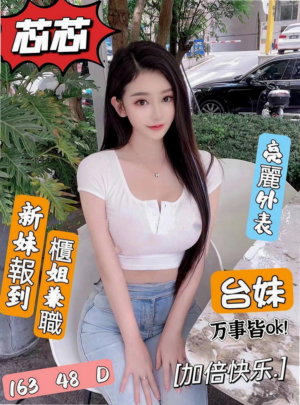桃園定點茶|外送茶：艾西 |淳樸小正妹|167cm|55kg|C杯|19y|