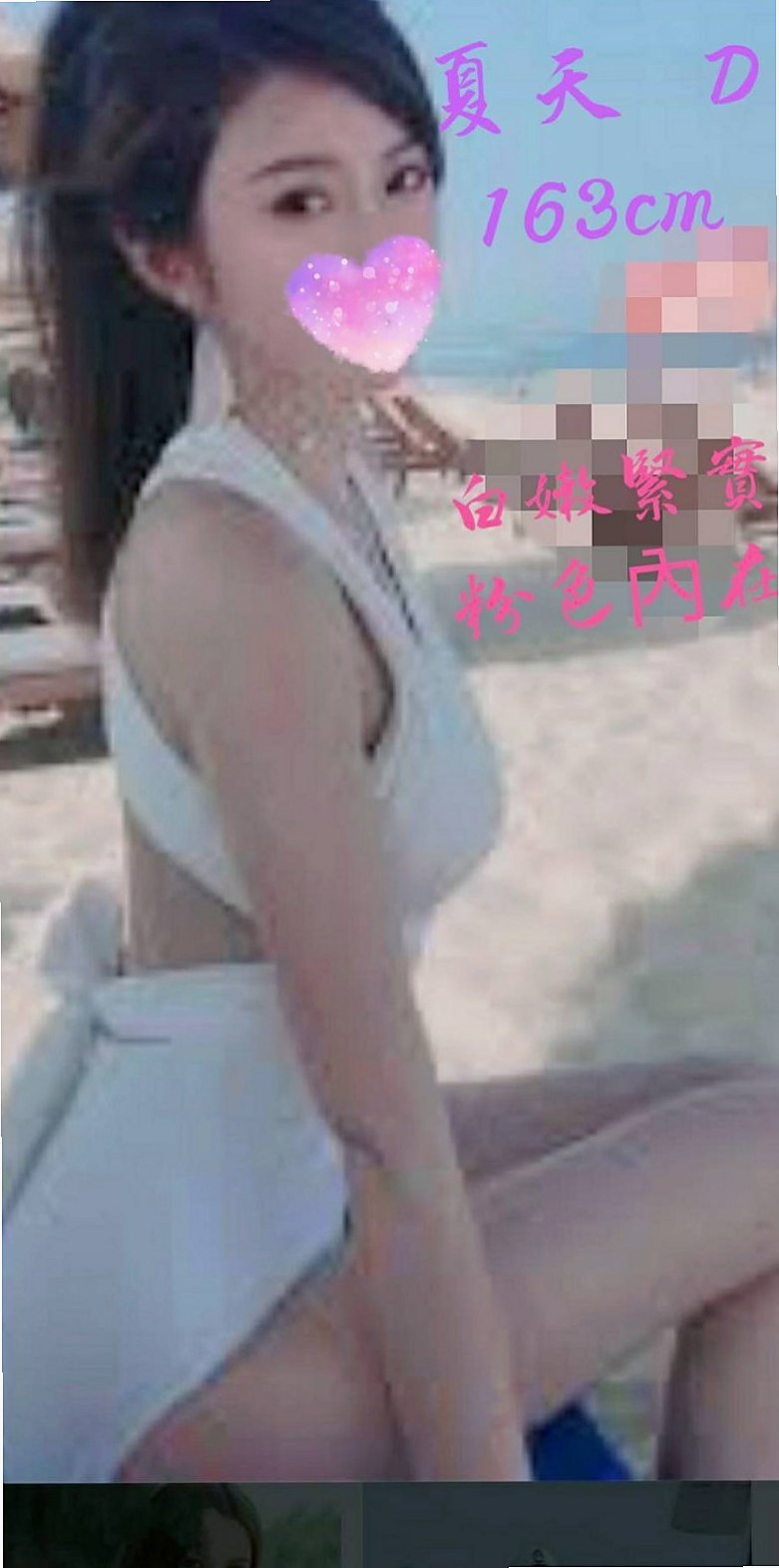 林園小姐外送:心怡 |法國血統|168cm|48kg|C杯|20y|