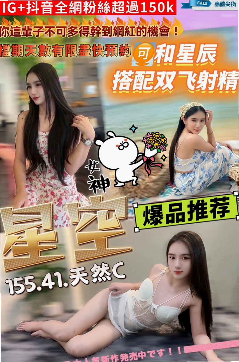北投品茶：沐雪 |模特型~~|164cm|45kg/|E杯|23y|