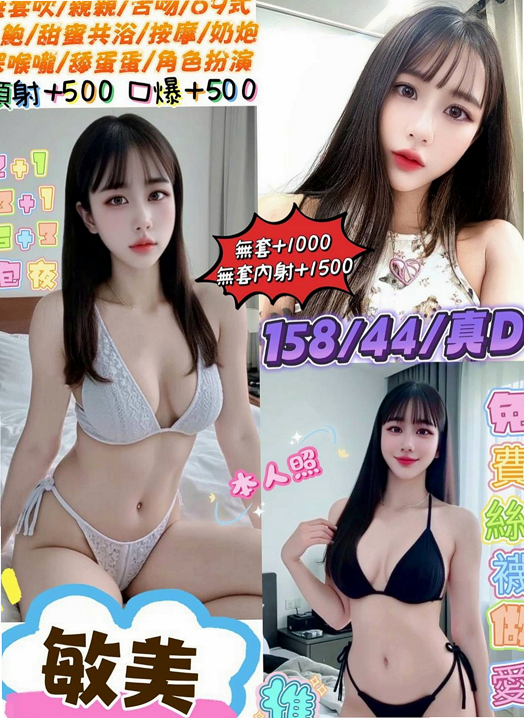桃園外送：舒蕾 |風韻人妻|164cm|45kg/|D杯|18y|