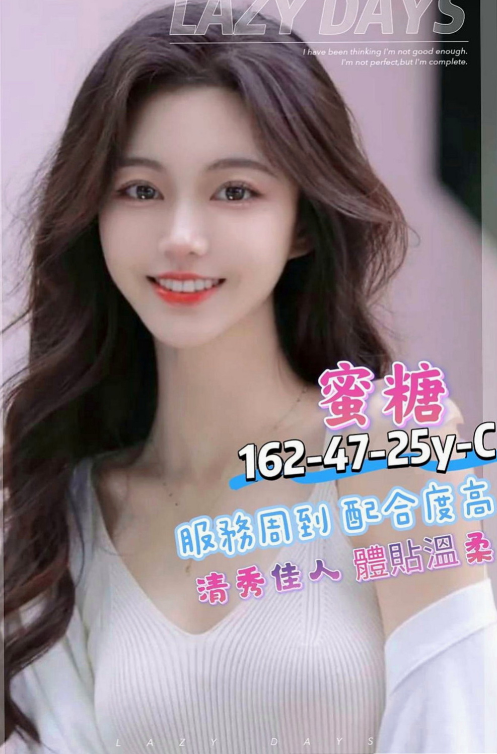玉井外送茶：艾娜 |臺灣女模|166cm|46kg|E杯|22y|