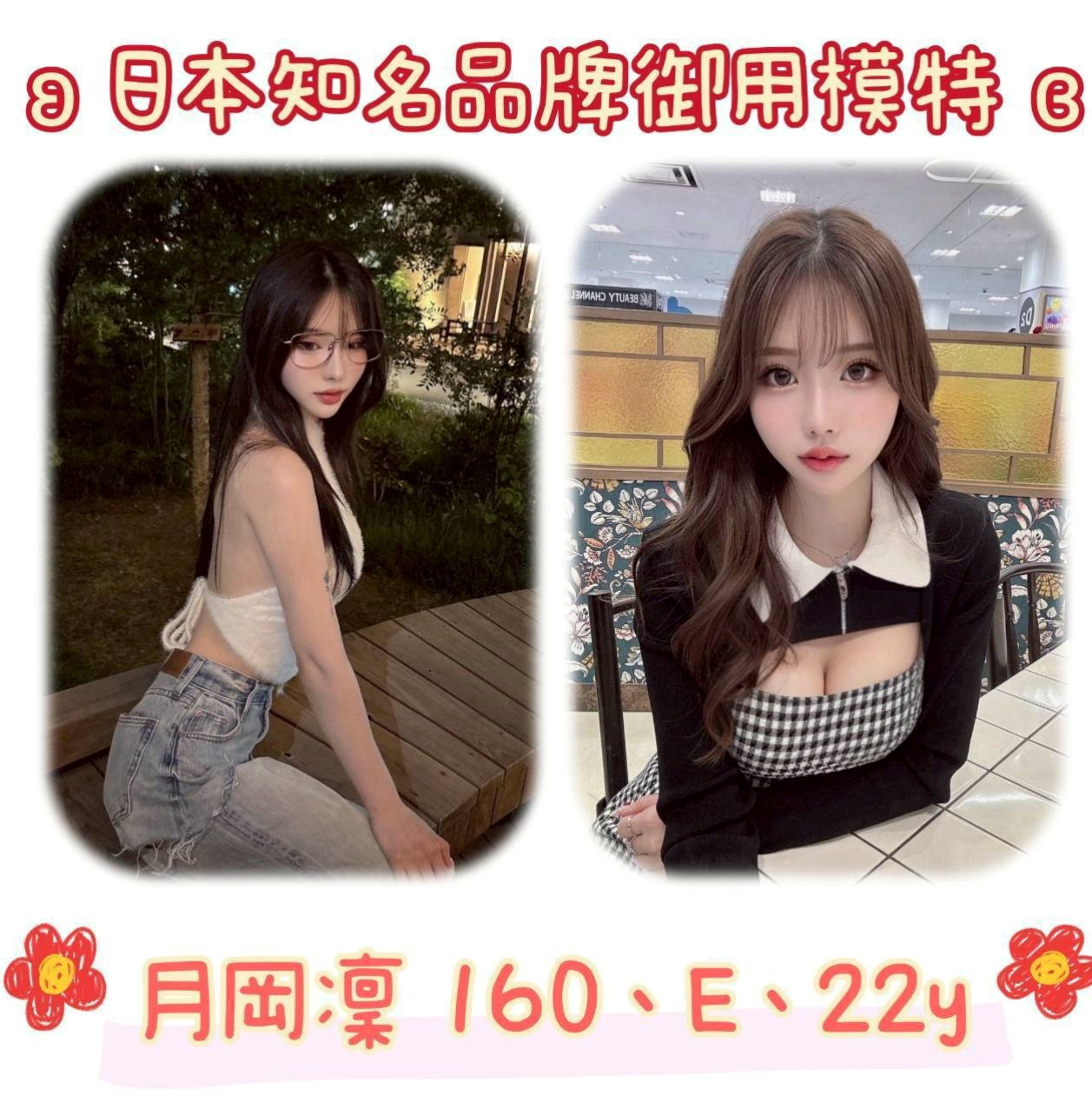 燕巢外約茶:楊子 |貧乳骨感正妹|169cm|47kg|E杯|23y|