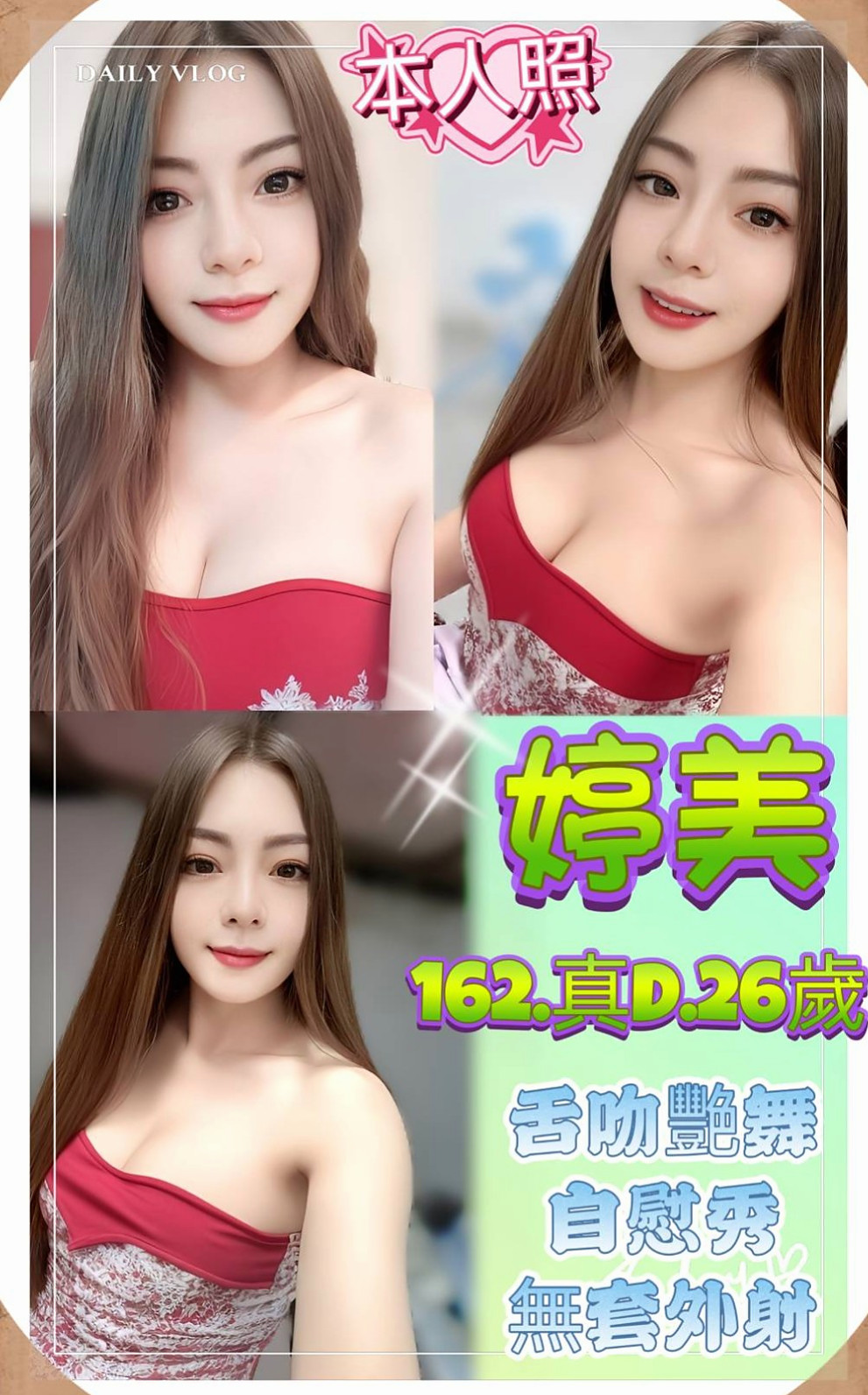 萬里小姐外出:寧靜 |國立大學校花|168cm|42kg/|D杯|18y|