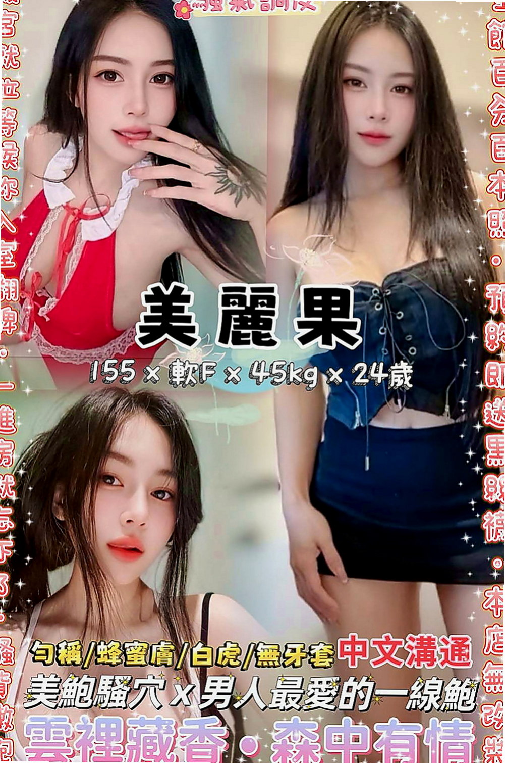 后里外約：慧雅 |白晰學生妹|170cm|47kg|D杯|20y|