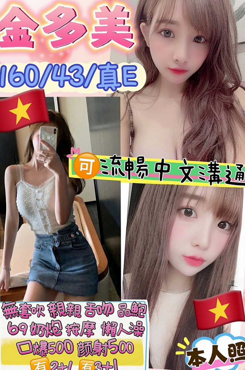 東山按摩：泡菜 |學校校花|167cm|47kg|E杯|21y|