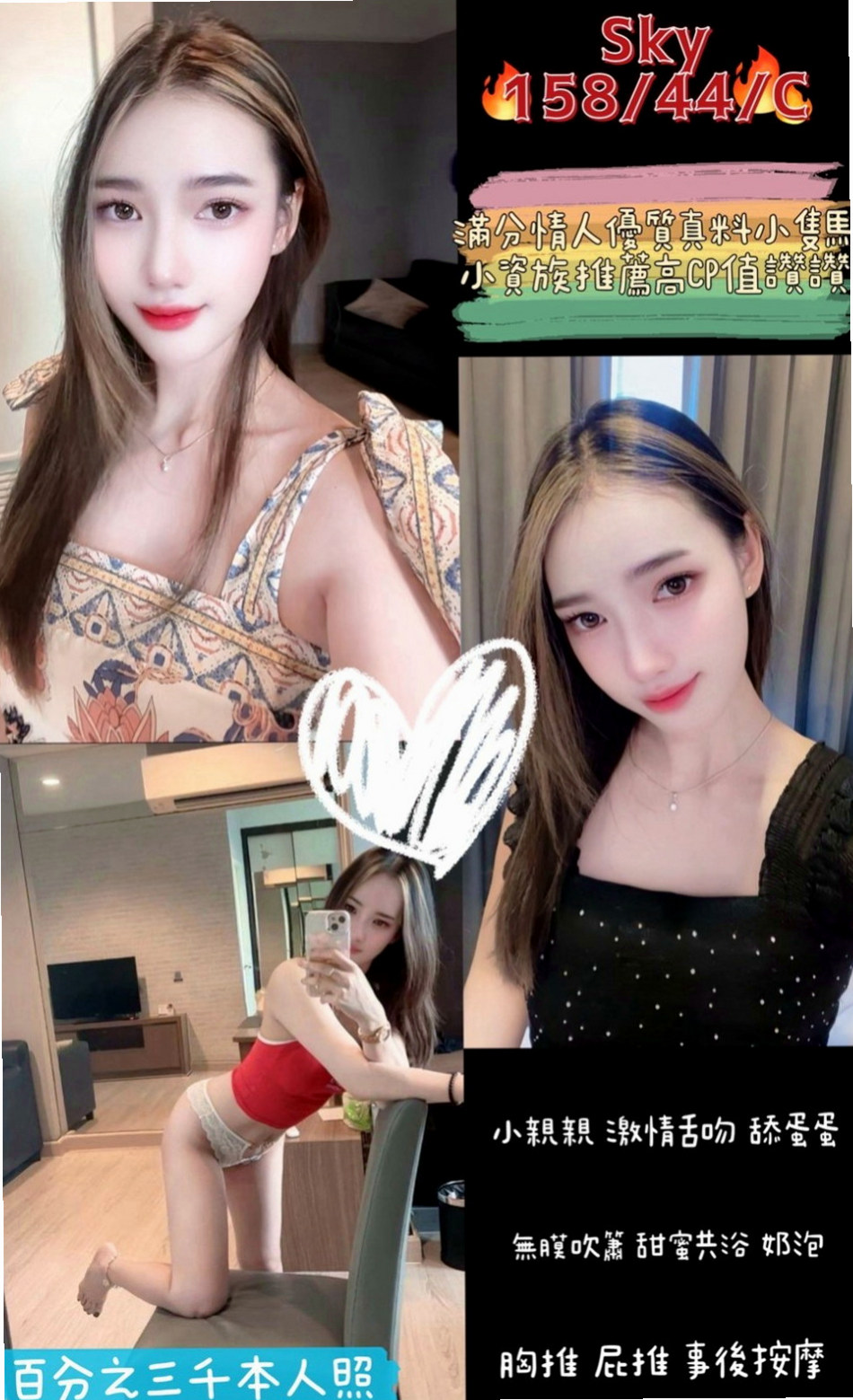 新竹定點茶|全套服務：珍妮 |舞蹈班見習老師|169cm|51kg|E杯|23y|