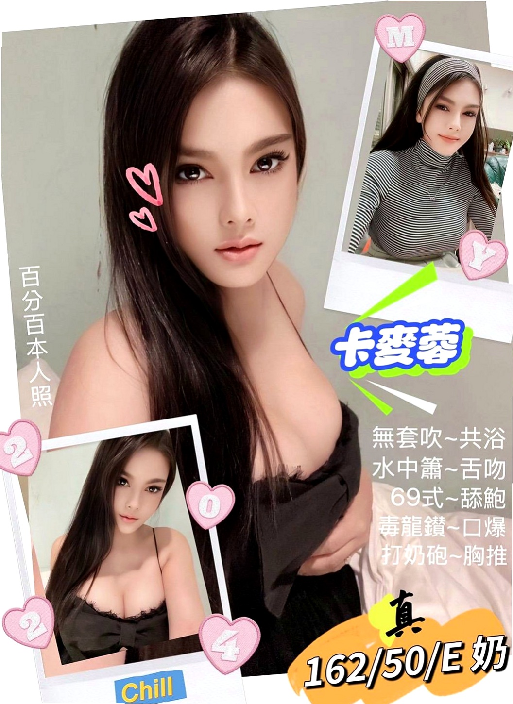 五結按摩全套：夢糖 |極品正妹|170cm|48kg|E杯|19y|