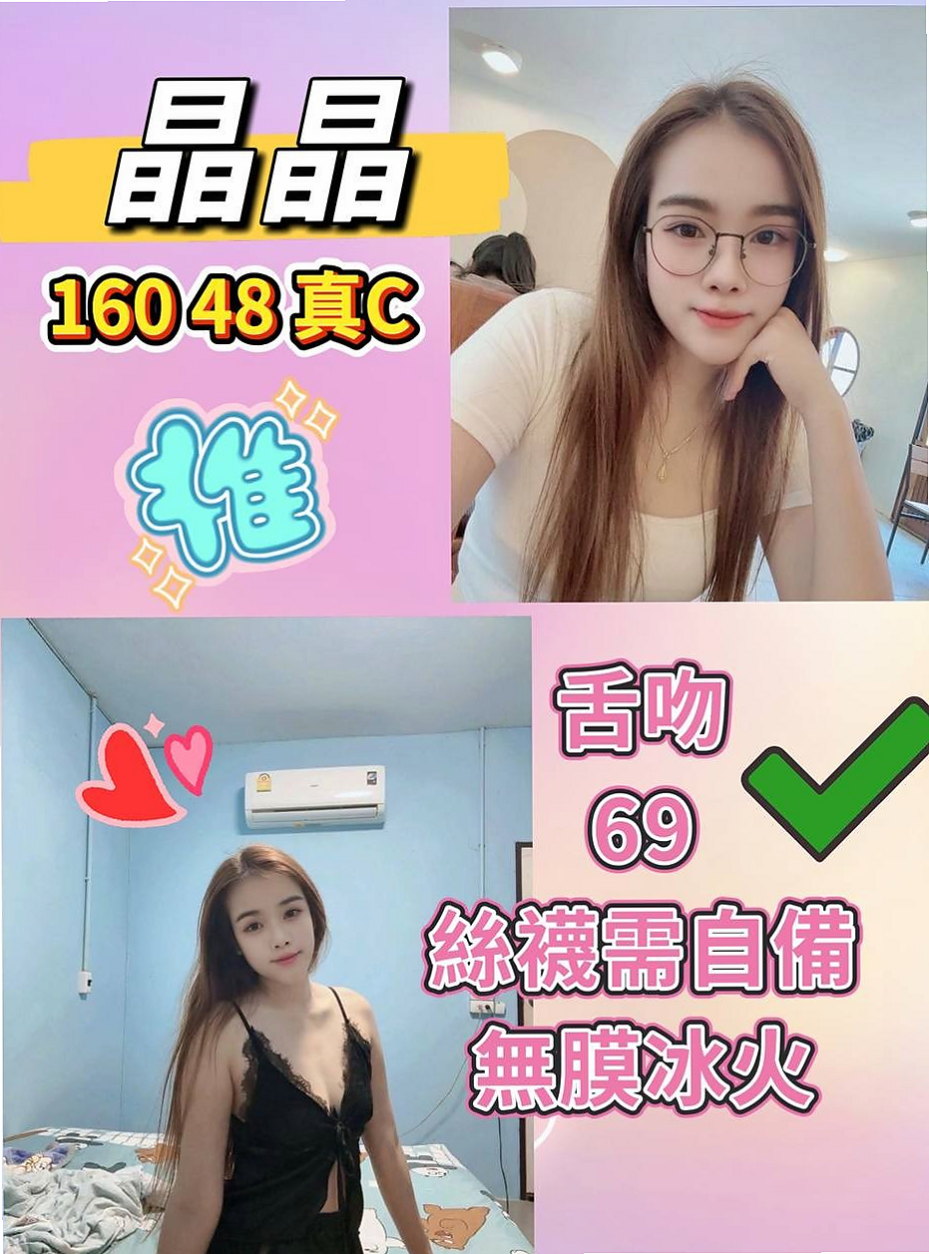 大雅小姐外約:元芹 |小隻馬學生妹|170cm|50kg|D杯|24y|