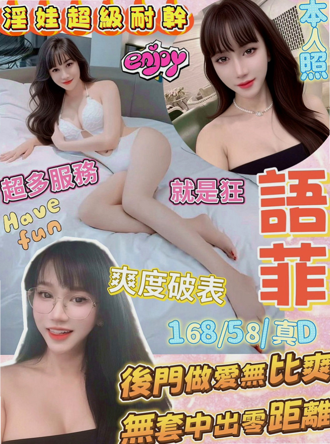 【七股】亞貝｜外送｜領家女孩｜164cm/53kg/E杯/19y