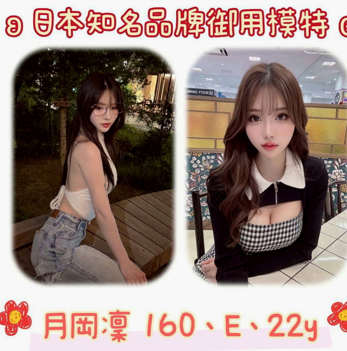 燕巢外約茶：楊子 |貧乳骨感正妹|169cm|47kg|E杯|23y|