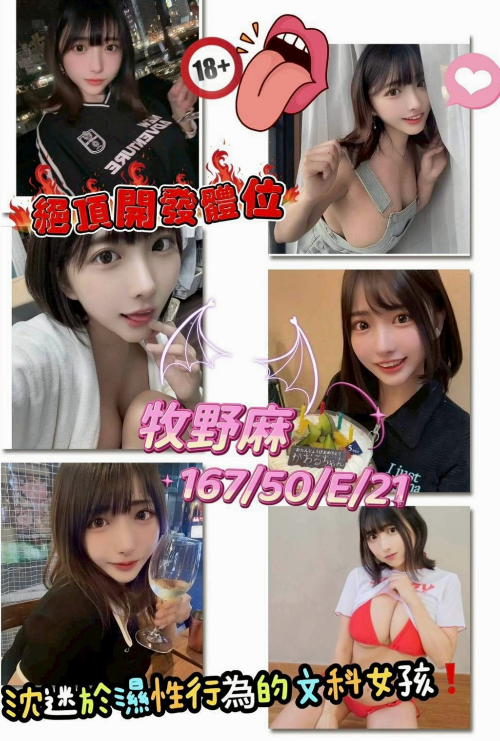 【仁武】俞嘉|找援|性感熟女|167cm/44kg//E杯/23y