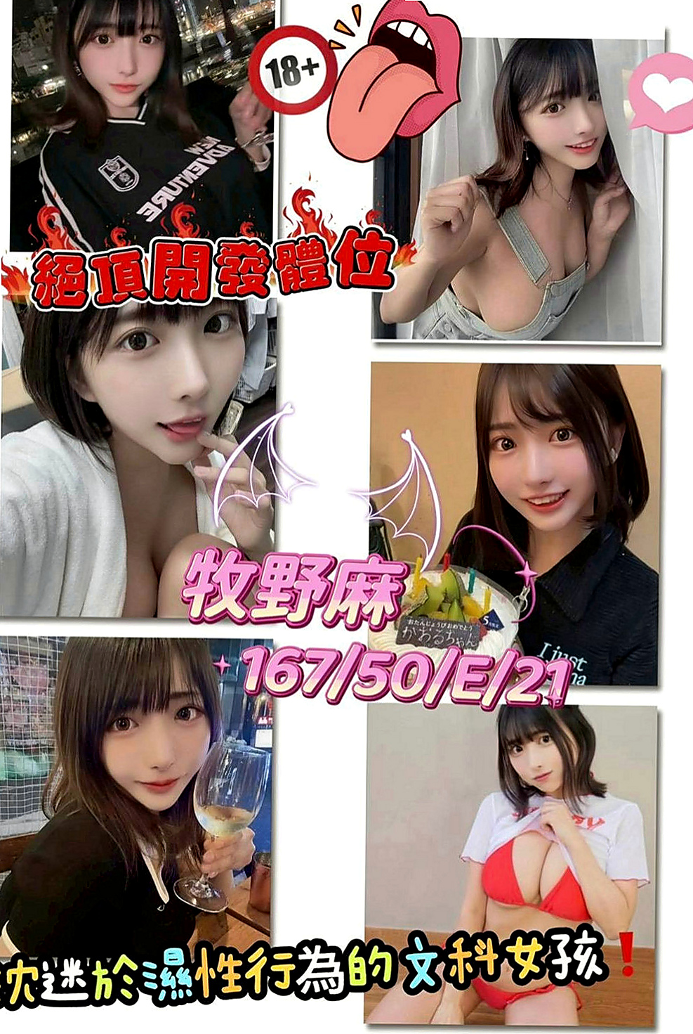 【仁武】俞嘉｜找援｜性感熟女｜167cm/44kg//E杯/23y