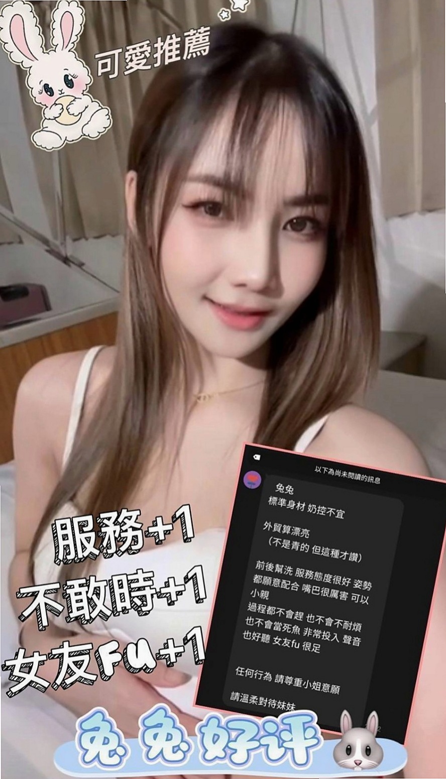 學甲外約：小雪 |電眼正妹|165cm|48kg|C杯|18y|