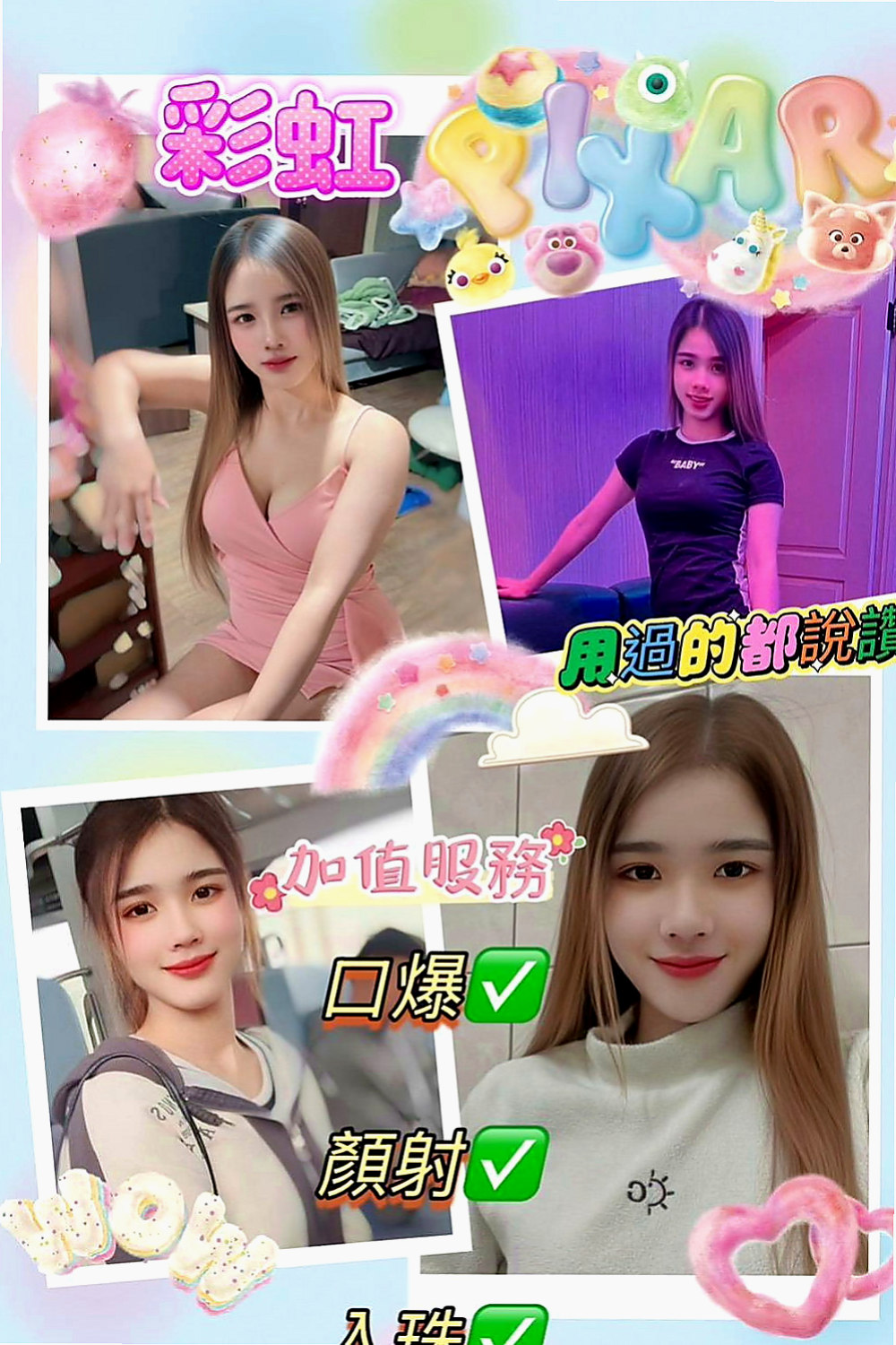 永和找小姐：小蘋果 |廣告代言人|167cm|54kg|C杯|24y|