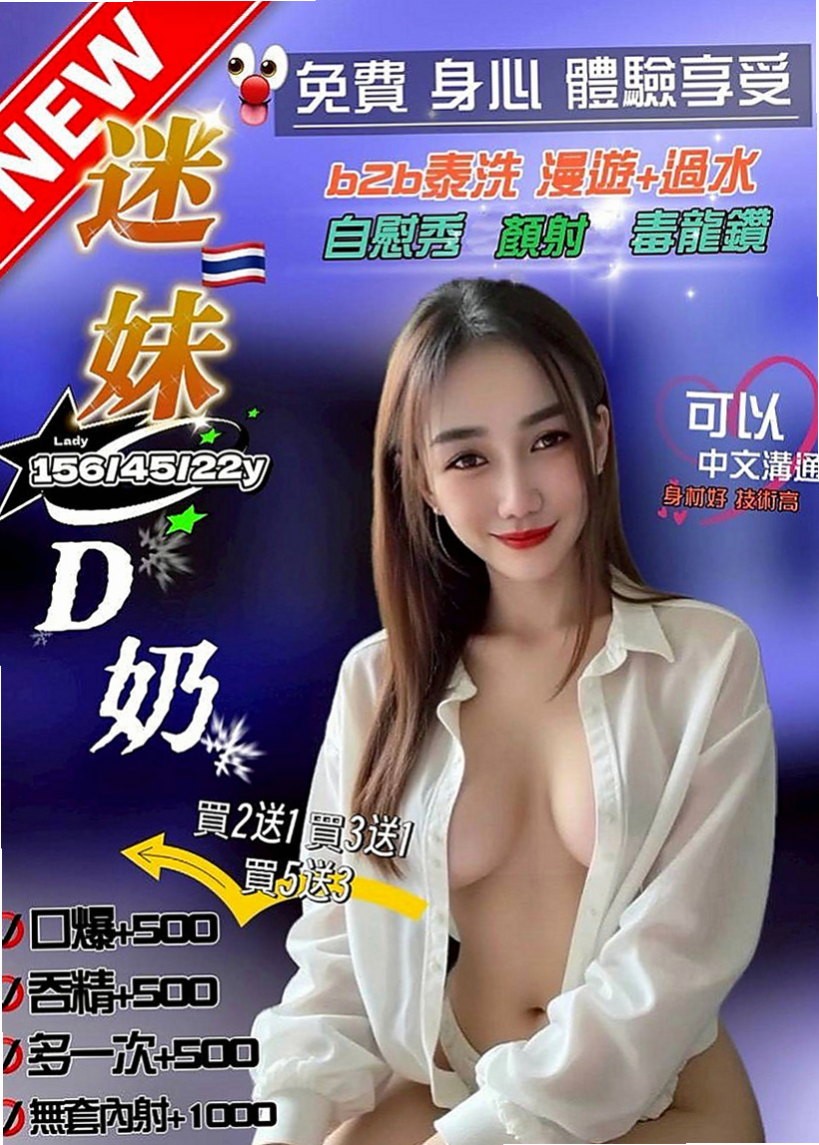 梓官找援推薦 - 書竹（寒假學生 / 170cmcm / 43kg/kg / D杯 / 18y歲）