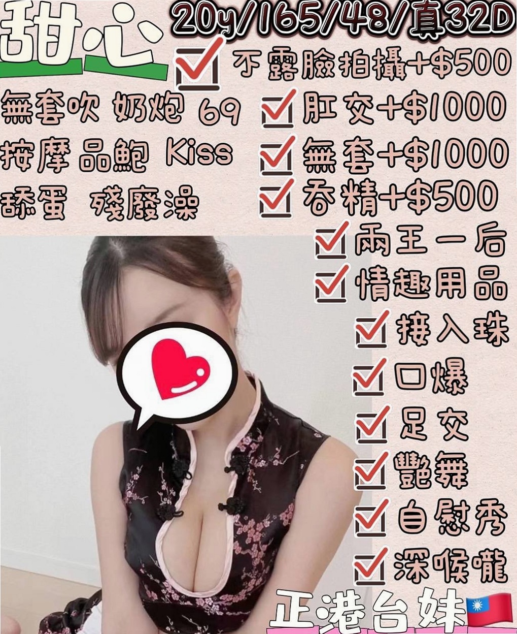 鳥松小姐外送:小果 |淫蕩騷妹|166cm|52kg|C杯|23y|