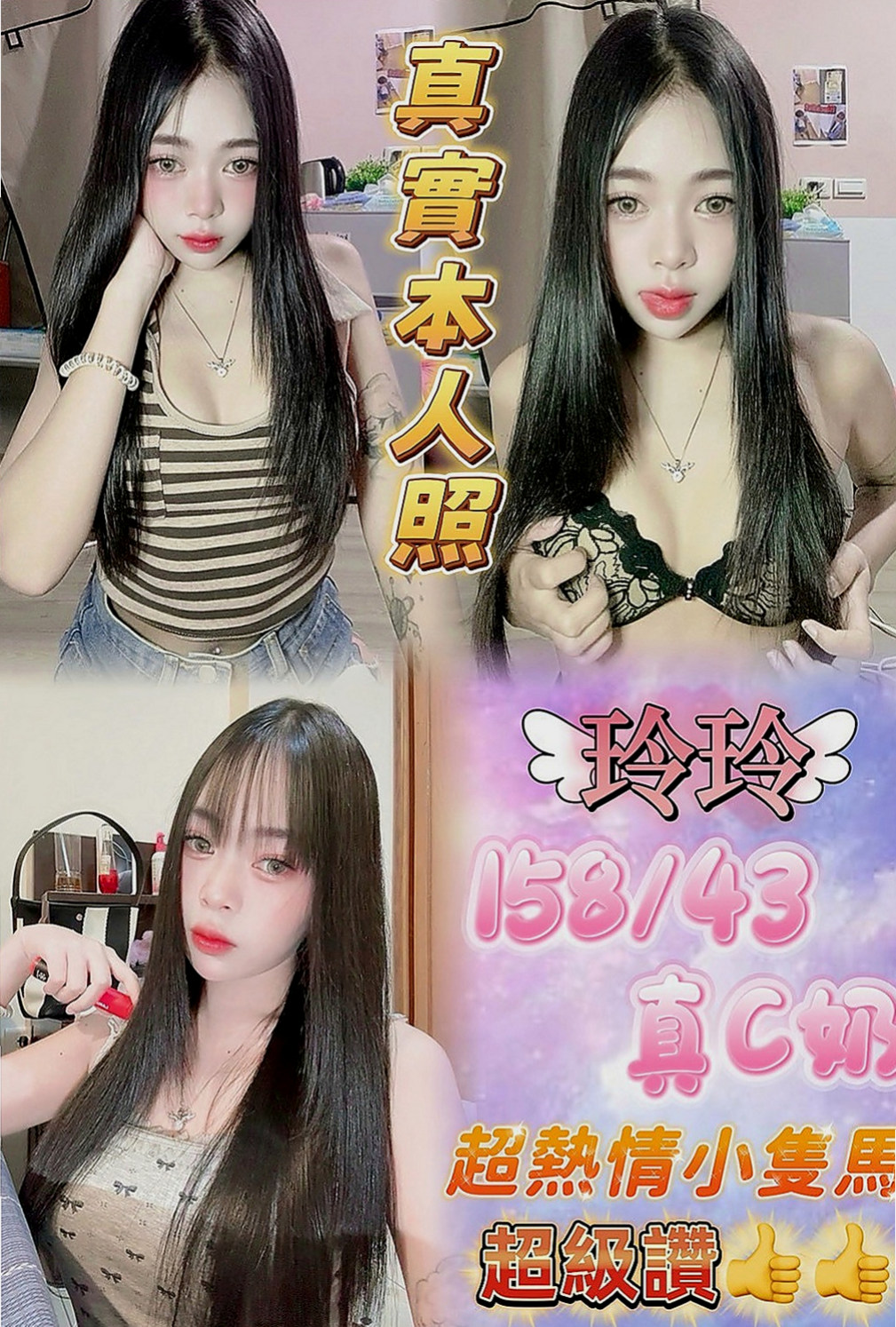 杉林找茶：秀穎 |婚紗店店員|170cm|42kg/|E杯|24y|
