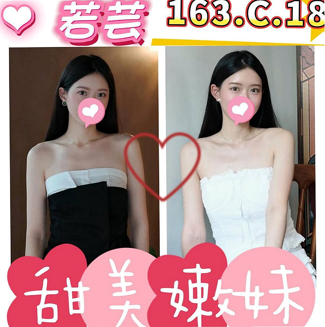 茄萣外叫小姐：愛豆 |援交妹|165cm|46kg|C杯|24y|