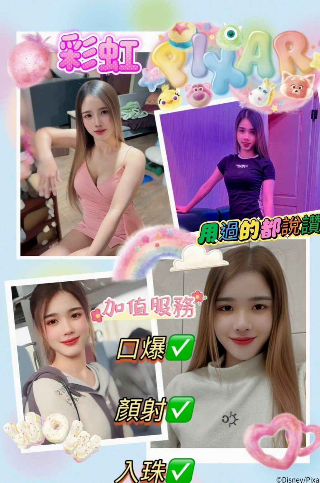 永和找小姐:小蘋果 |廣告代言人|167cm|54kg|C杯|24y|