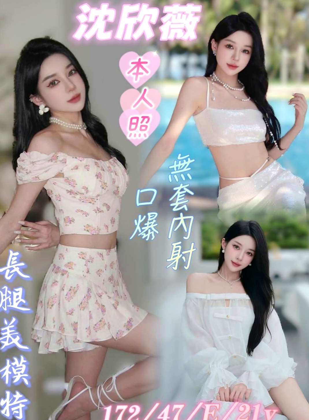 宜蘭叫小姐：亞敏 |寂寞女人|170cm|49kg|E杯|18y|