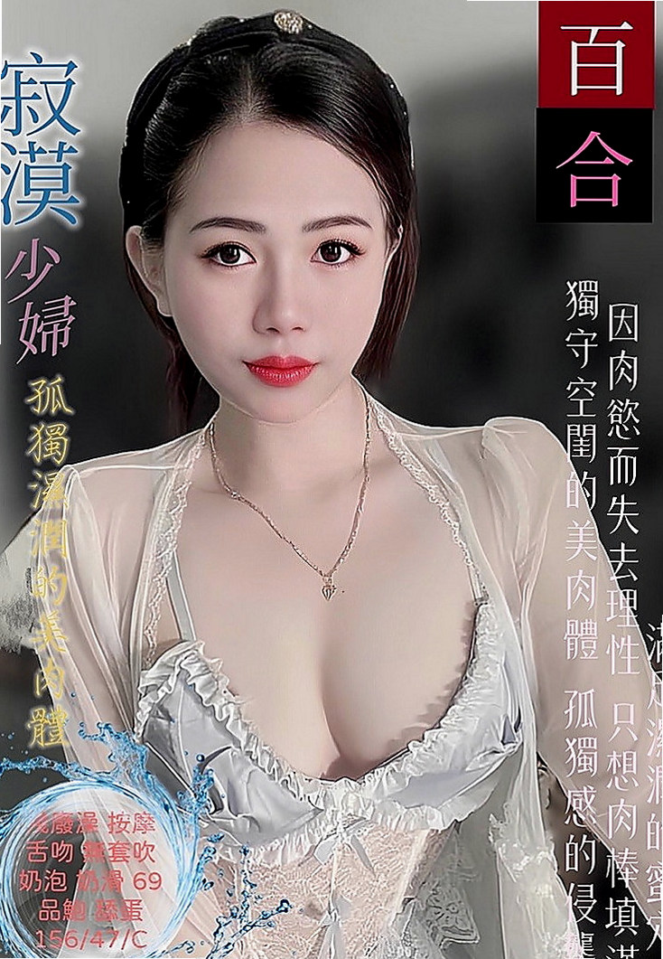 新竹外約茶|找小姐：小丸子 |長腿車模|163cm|43kg/|D杯|19y|