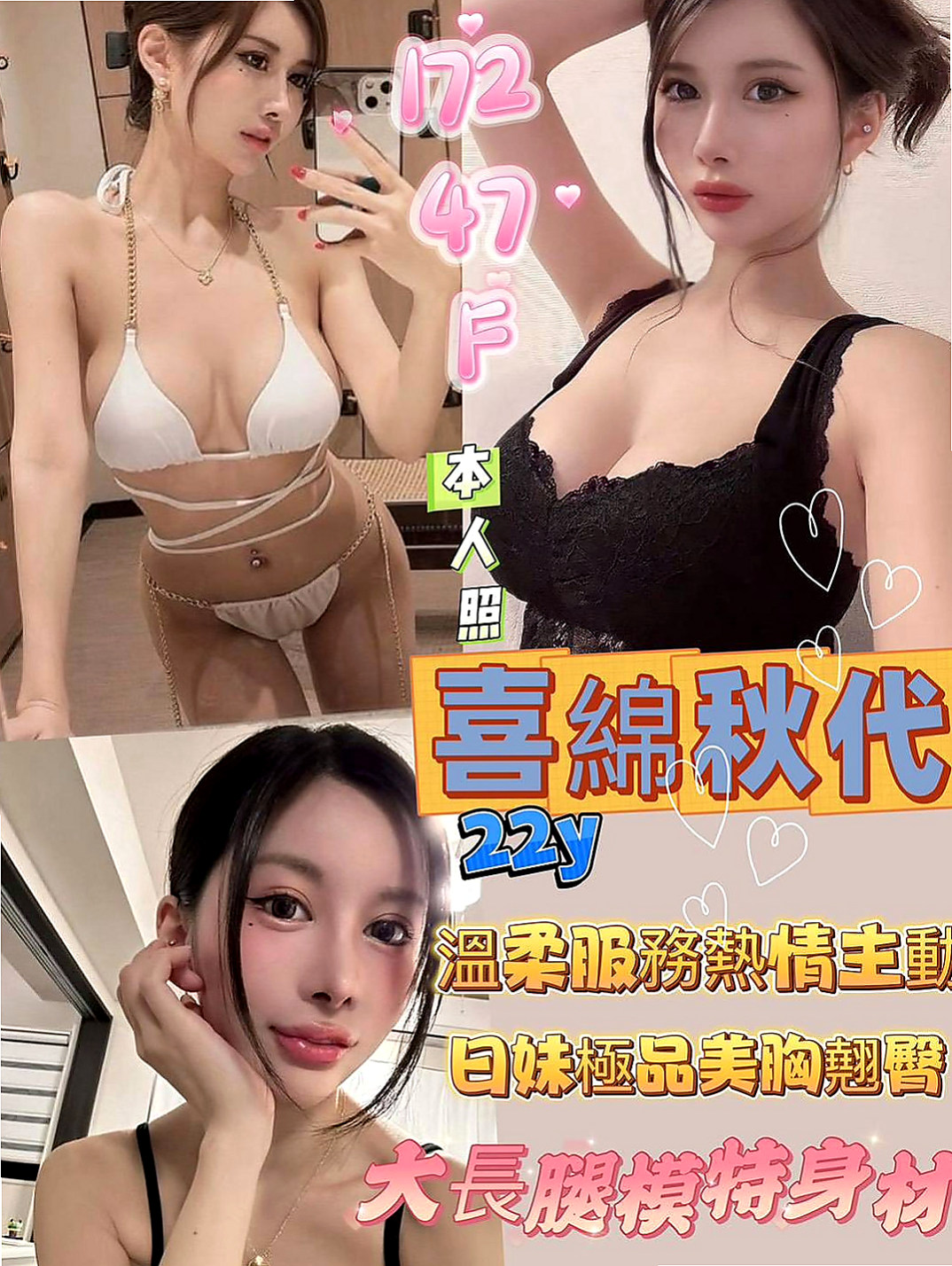 新屋八大娛樂網：愛麗絲 |新簽女藝人|166cm|46kg|C杯|20y|