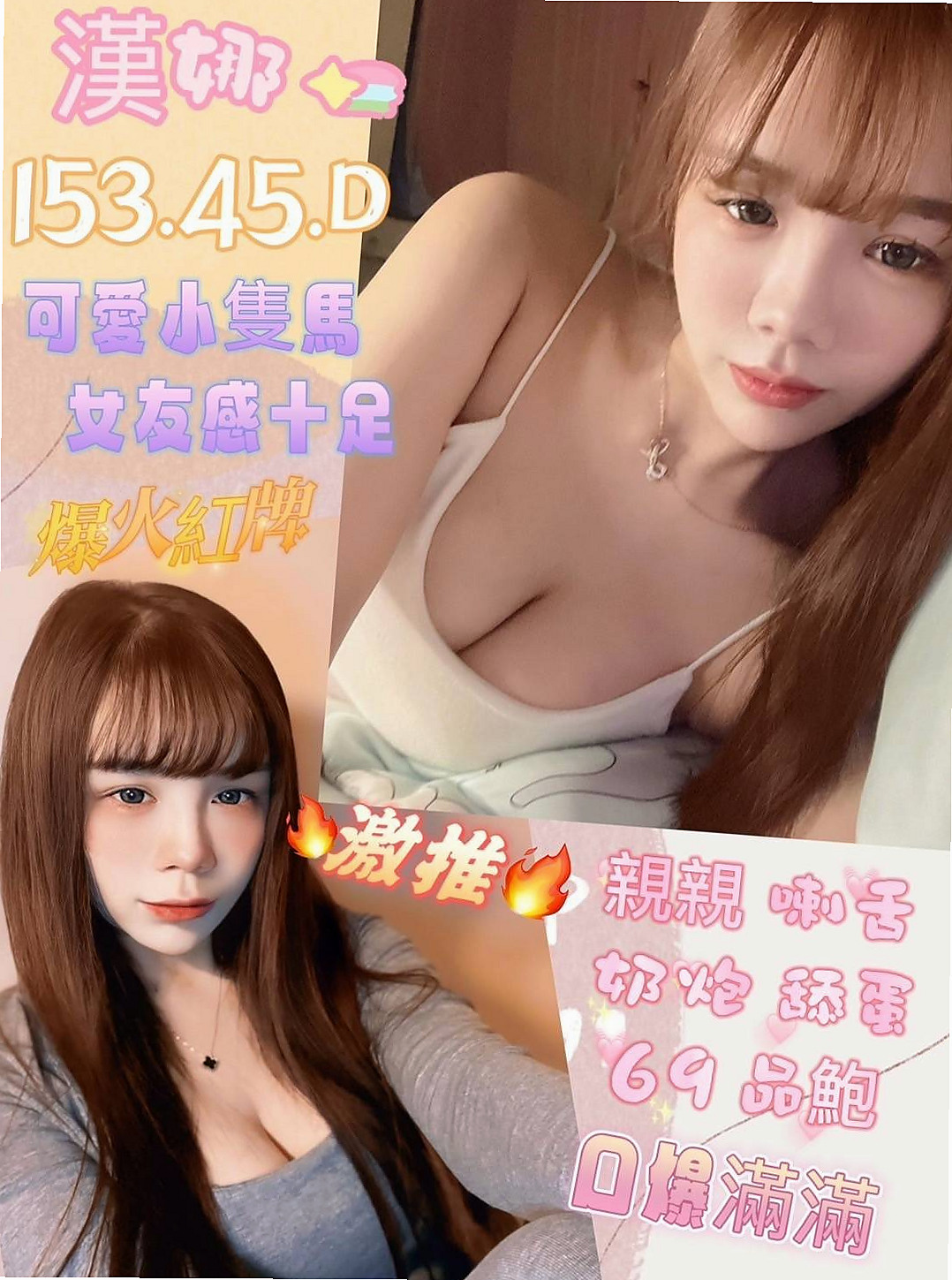 太平外叫:海歐 |長腿車模|168cm|51kg|D杯|19y|