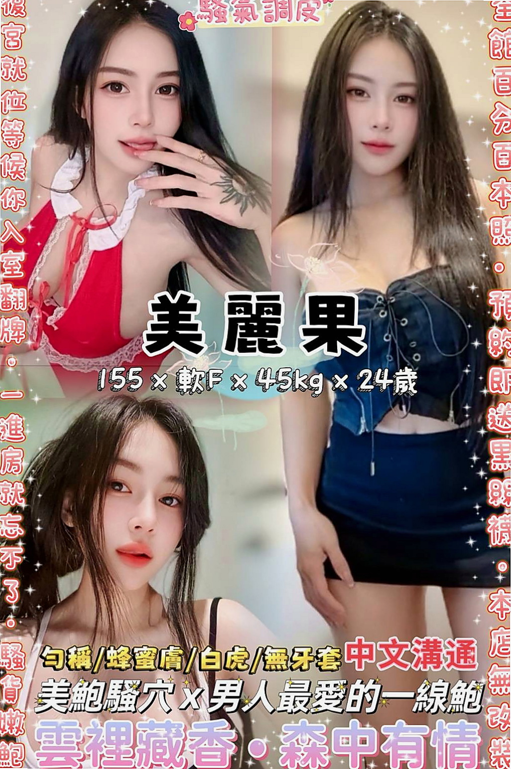 后里外約:慧雅 |白晰學生妹|170cm|47kg|D杯|20y|