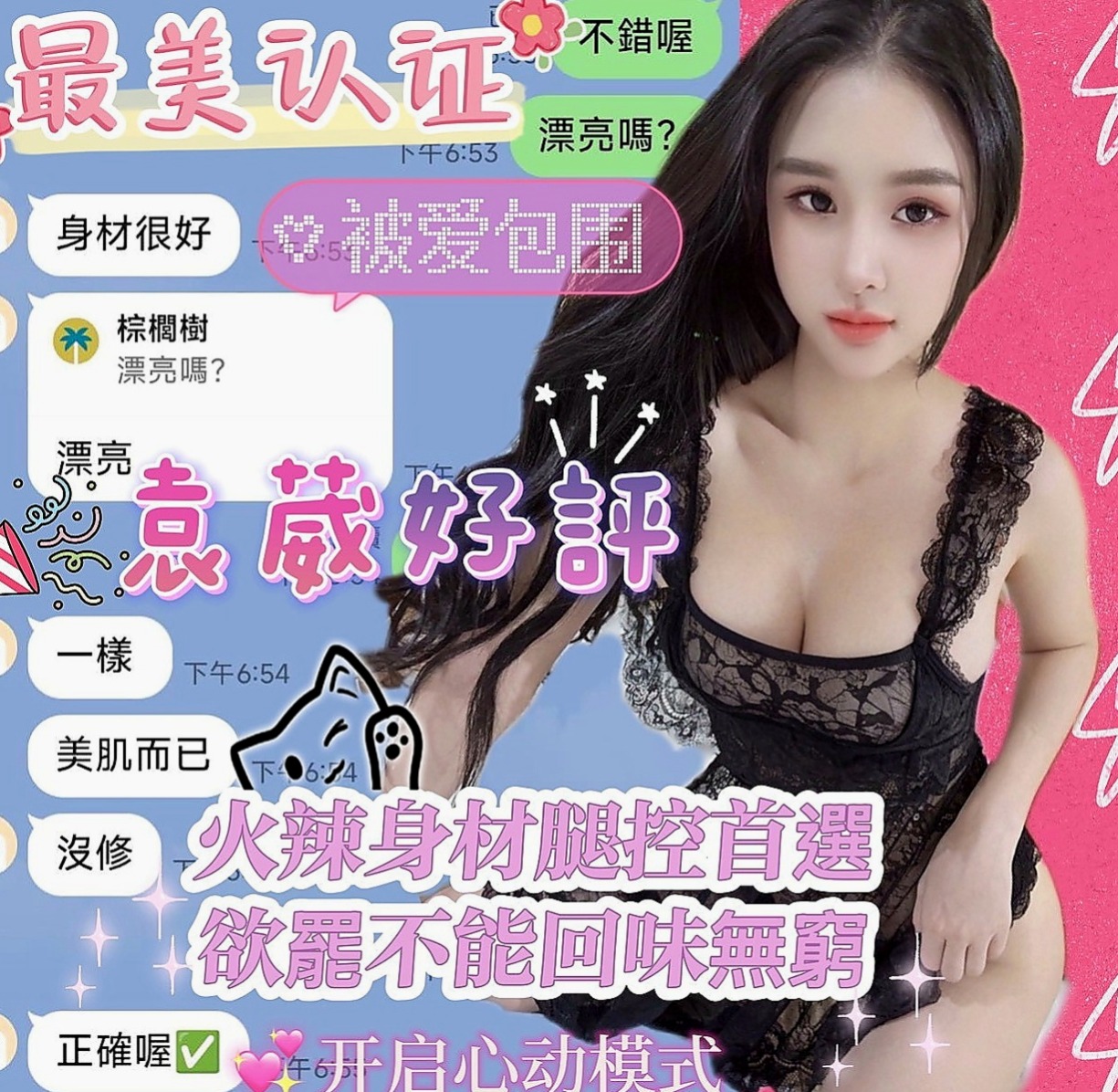 永和找援：愛莉 |都市麗人|164cm|46kg|C杯|18y|